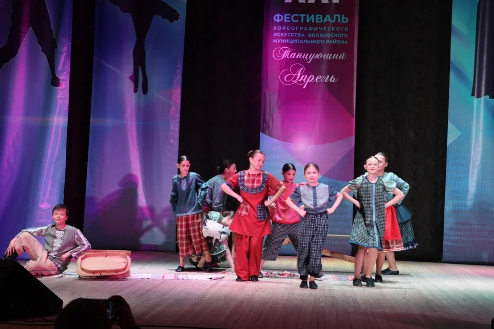 Танцующий апрель