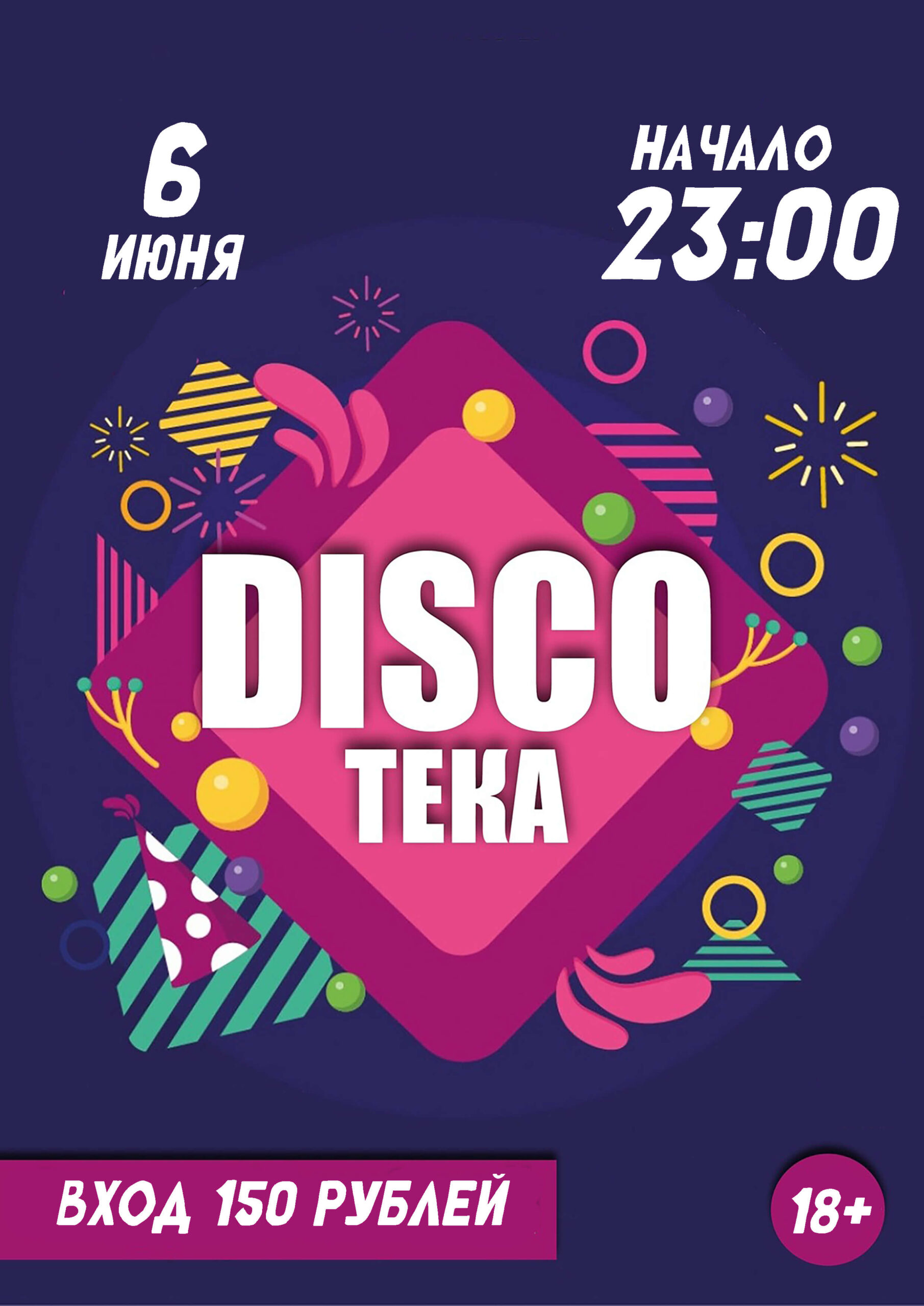 Афиша