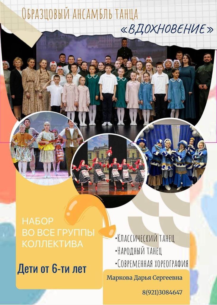 Афиша