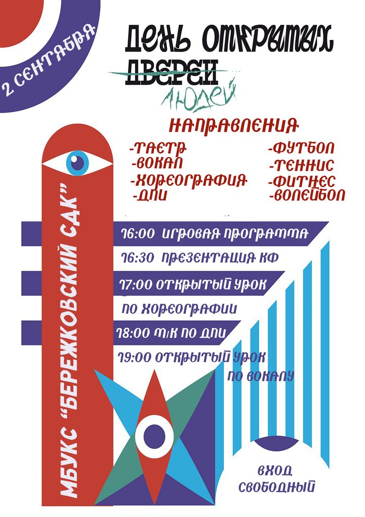 Афиша